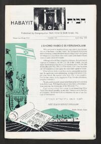 HaBayit No. 312