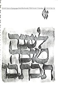Echod Vol. 11 No. 1