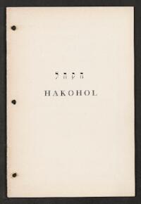 HaKohol Vol. V No. 5 (30)