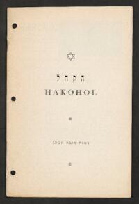 HaKohol Vol. VII No. 2 (39)