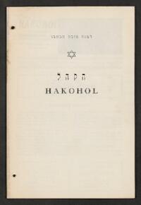 HaKohol Vol. IX No. 2 (51)