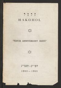 HaKohol Vol. XI No. 1 (62)