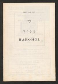 HaKohol Vol. XI No. 2 (63)