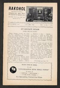 HaKohol Vol. XI No. 4 (65)