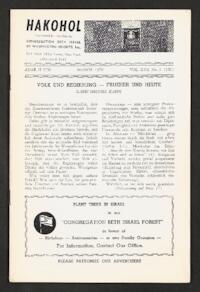 HaKohol Vol. XVII No. 5 (102)