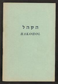 HaKohol Vol. XXI No. 119