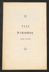 HaKohol Vol. XXVI No. 135
