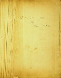 Shire Zimrah. 1899. Manuscript 80