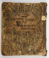 Pinḳas de-Ḥevra Ḳadisha de-Shomrim la-Boḳer poh Ḳempna