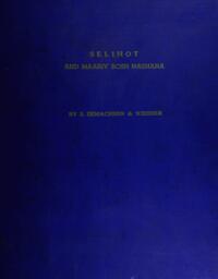 Selihot and Maariv forRosh Hashana, manuscript 76