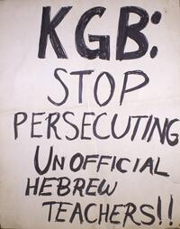KGB: stop persecuting unofficial Hebrew teachers
