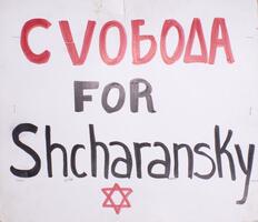 Freedom (translation from Russian) for Shcharansky