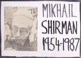 Mikhail Shirman 1954-1987