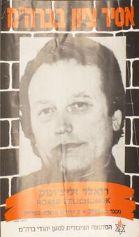 Prisoner of Zion in the USSR (translation from Hebrew) - Roald Zelichonok