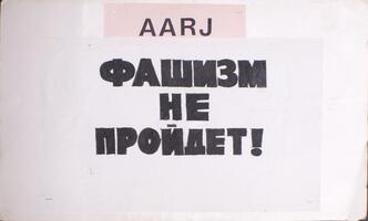 Fascism will not succeed! (translation from Russian)