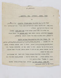 Kitve mishpaḥat ha-geʼonim bene Oyerbakh / Kitve ha-rav ha-gaʼon R. Yosef Daṿid Zintshaim, zal
